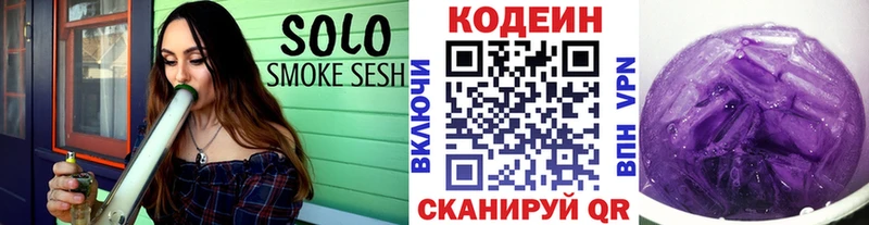 Codein Purple Drank Дальнереченск