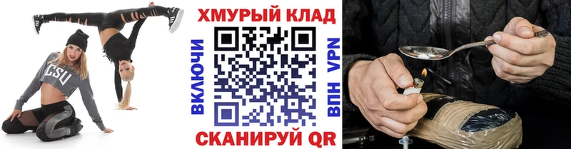Героин белый  Купить закладки  Дальнереченск 