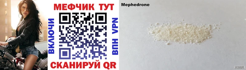 Купить Дальнереченск Меф мяу мяу