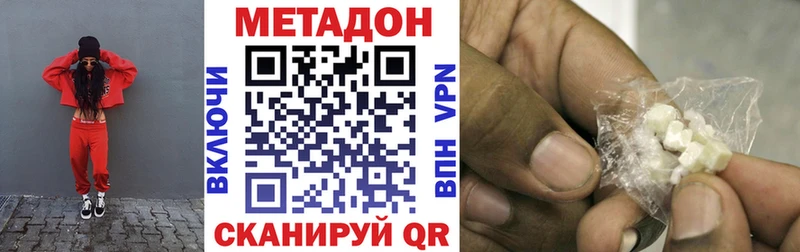 Купить закладки Дальнереченск МЕТАДОН белоснежный